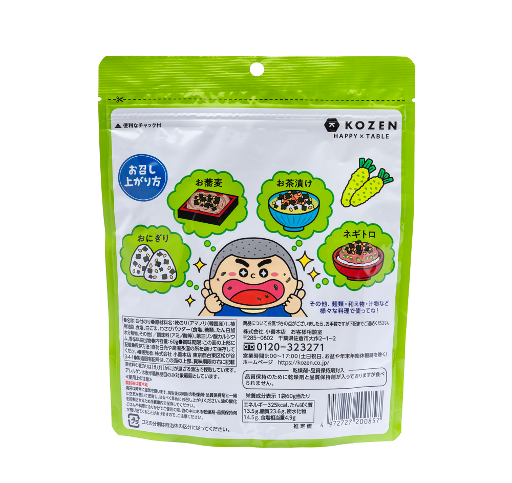 わさびくん様 確認用 わさびくん様 確認用