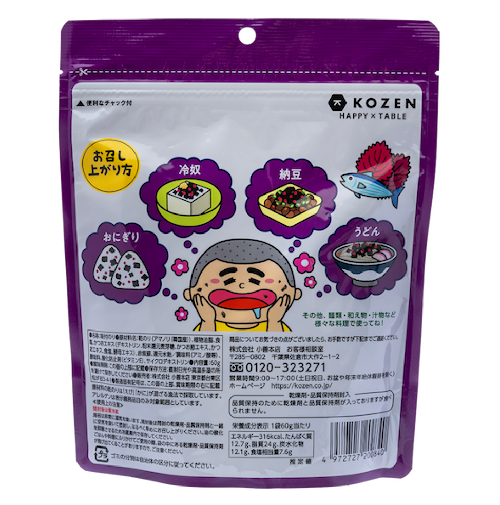 のりカケルくん しそカツオ味 – 海苔の小善本店オンラインショップ