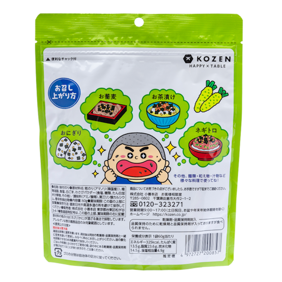 のりカケルくん わさび味 – 海苔の小善本店オンラインショップ