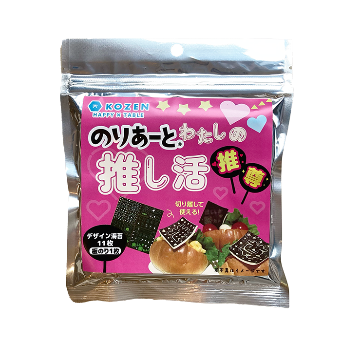 布海苔様 リクエスト 2点 まとめ商品 のりあーとわたしの推し活 – 海苔の小善本店オンラインショップ