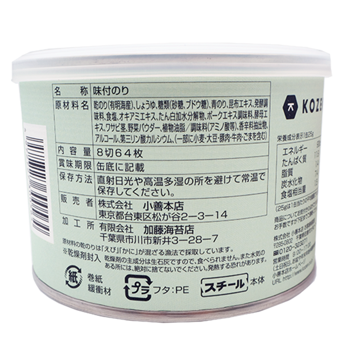 青磯わさび海苔 – 海苔の小善本店オンラインショップ