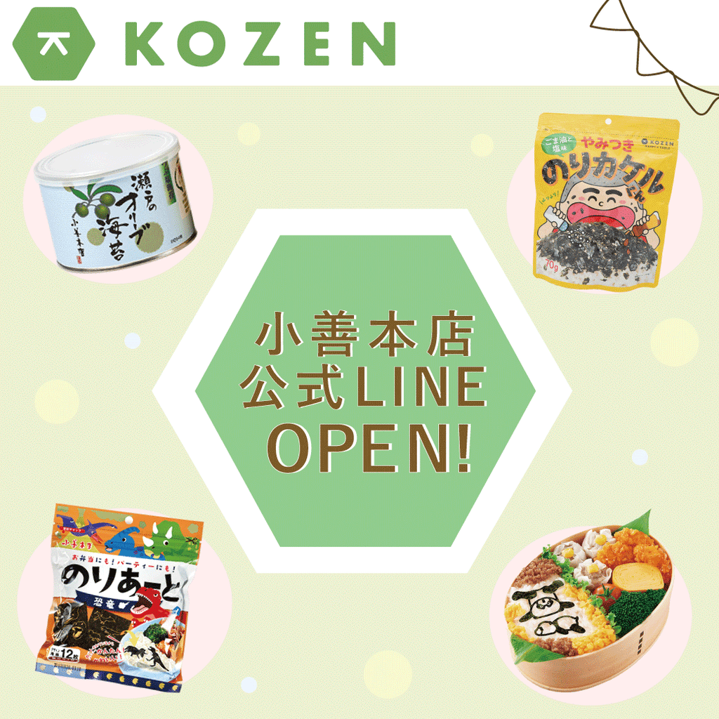 LINE友達追加でメール便送料無料！6月キャンペーンのお知らせ