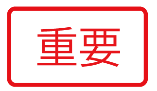 商品価格改定のお知らせ