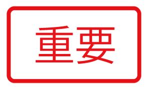 商品価格改定のお知らせ