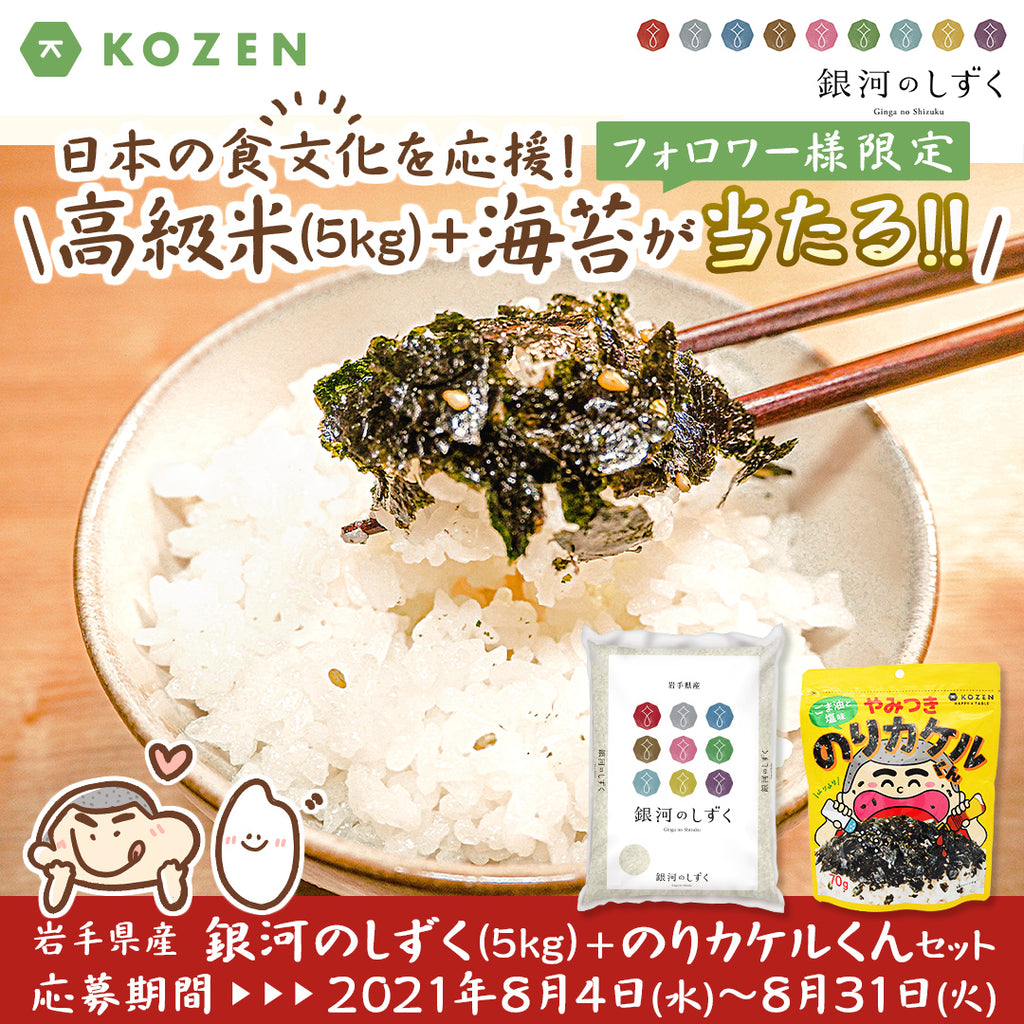 ８月キャンペーンのお知らせ