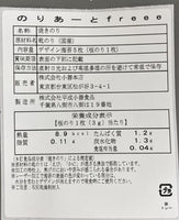 のりあーとfreee（WEB限定）