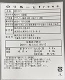 のりあーとfreee（WEB限定）