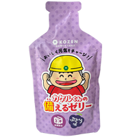 カケルくんの備えるゼリー