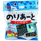 のりあーとこいのぼり